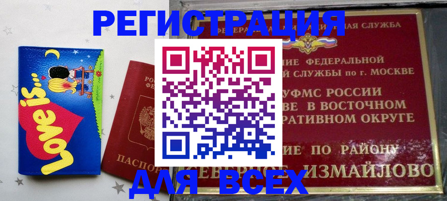 прописка ребенка в Конаково