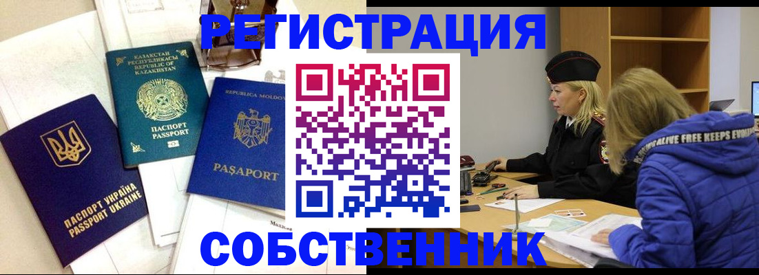 временная регистрация для школы в Конаково